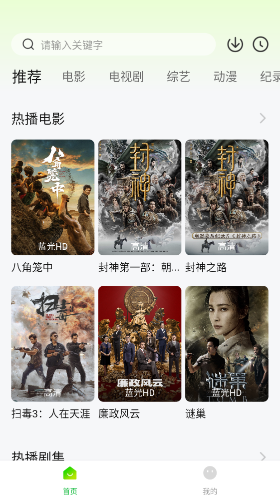 可达鸭影视安卓正版图3