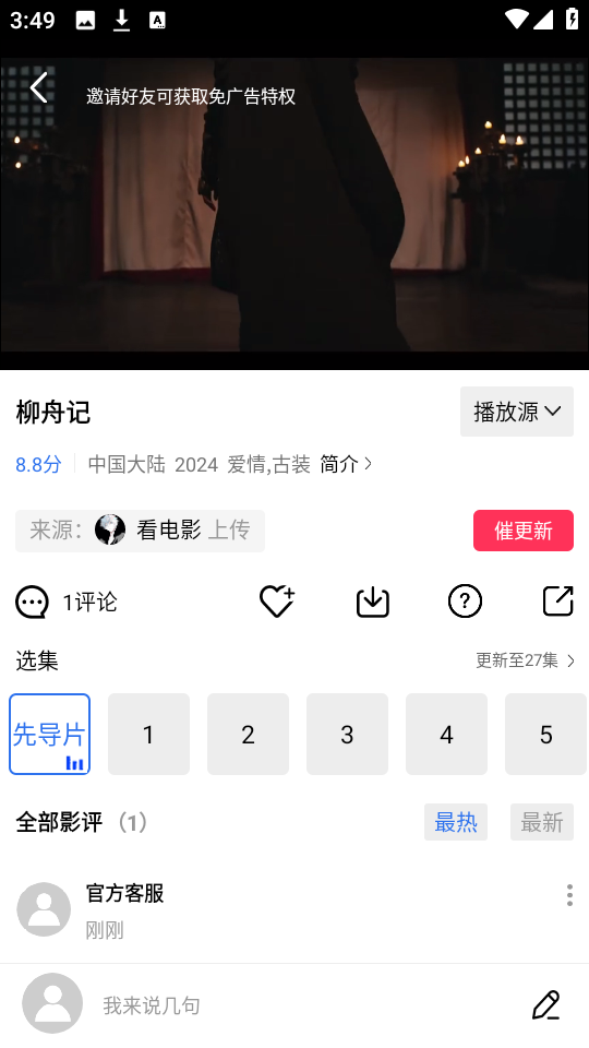 大地视频高清图2