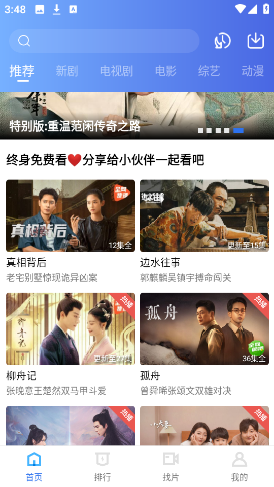 大地视频高清图3