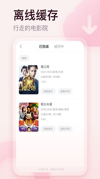 剧圈圈免费追剧图2