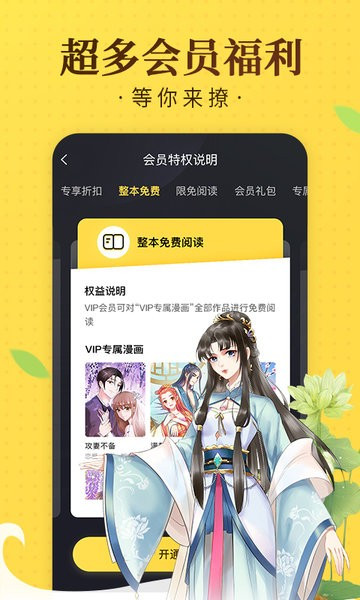 奇热漫画免费版-图2