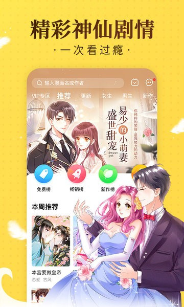 奇热漫画免费版-图3