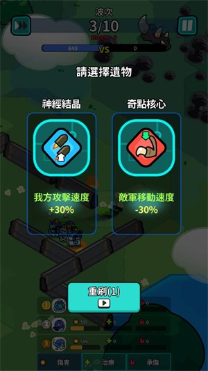 星际守卫者菜单版图1