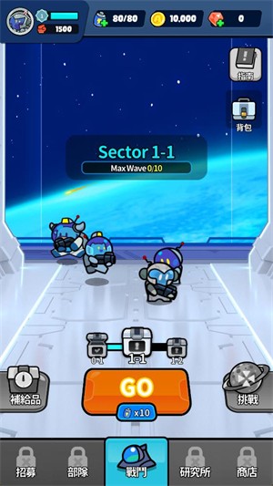 星际守卫者菜单版图4