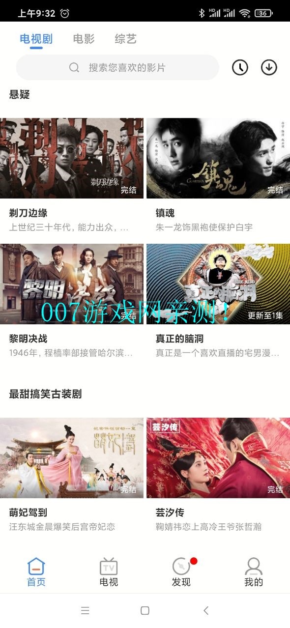 青柠影视追剧大全