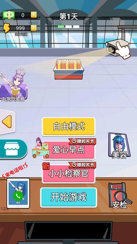 老乡你要啥(4)