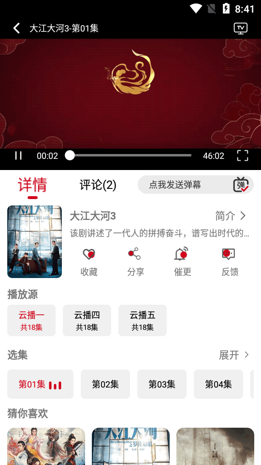 光影视频完整版图2