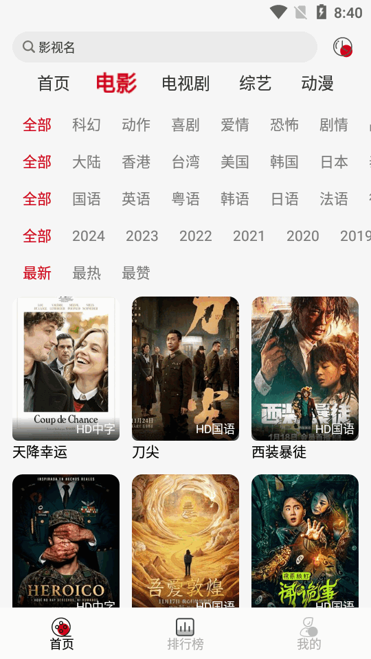 光影视频完整版图3
