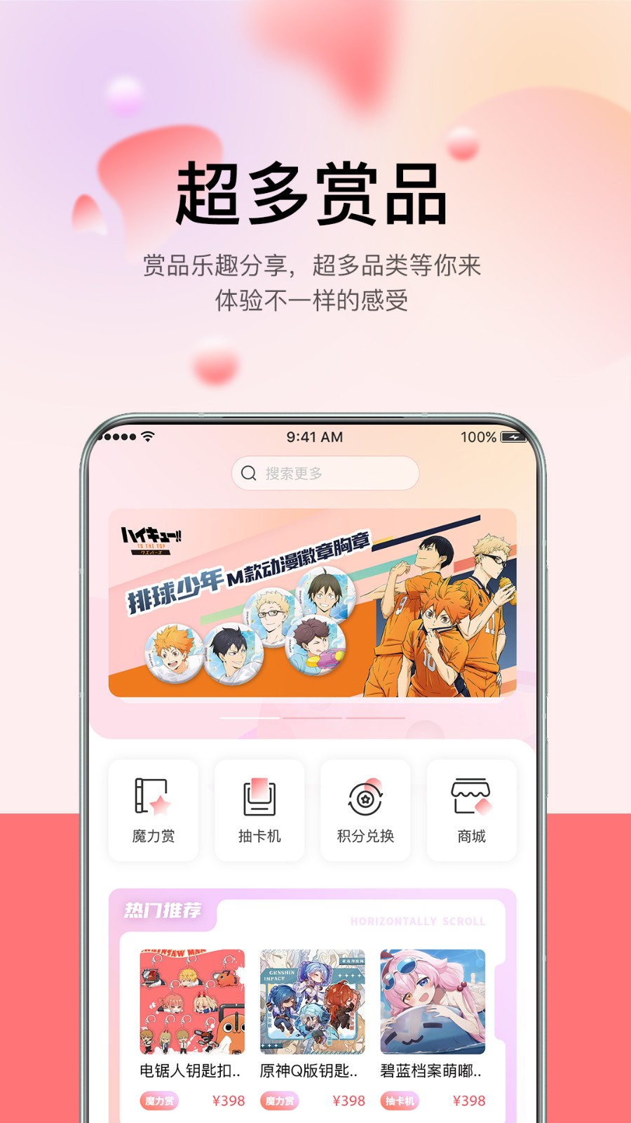 谷啾商城安卓版图2