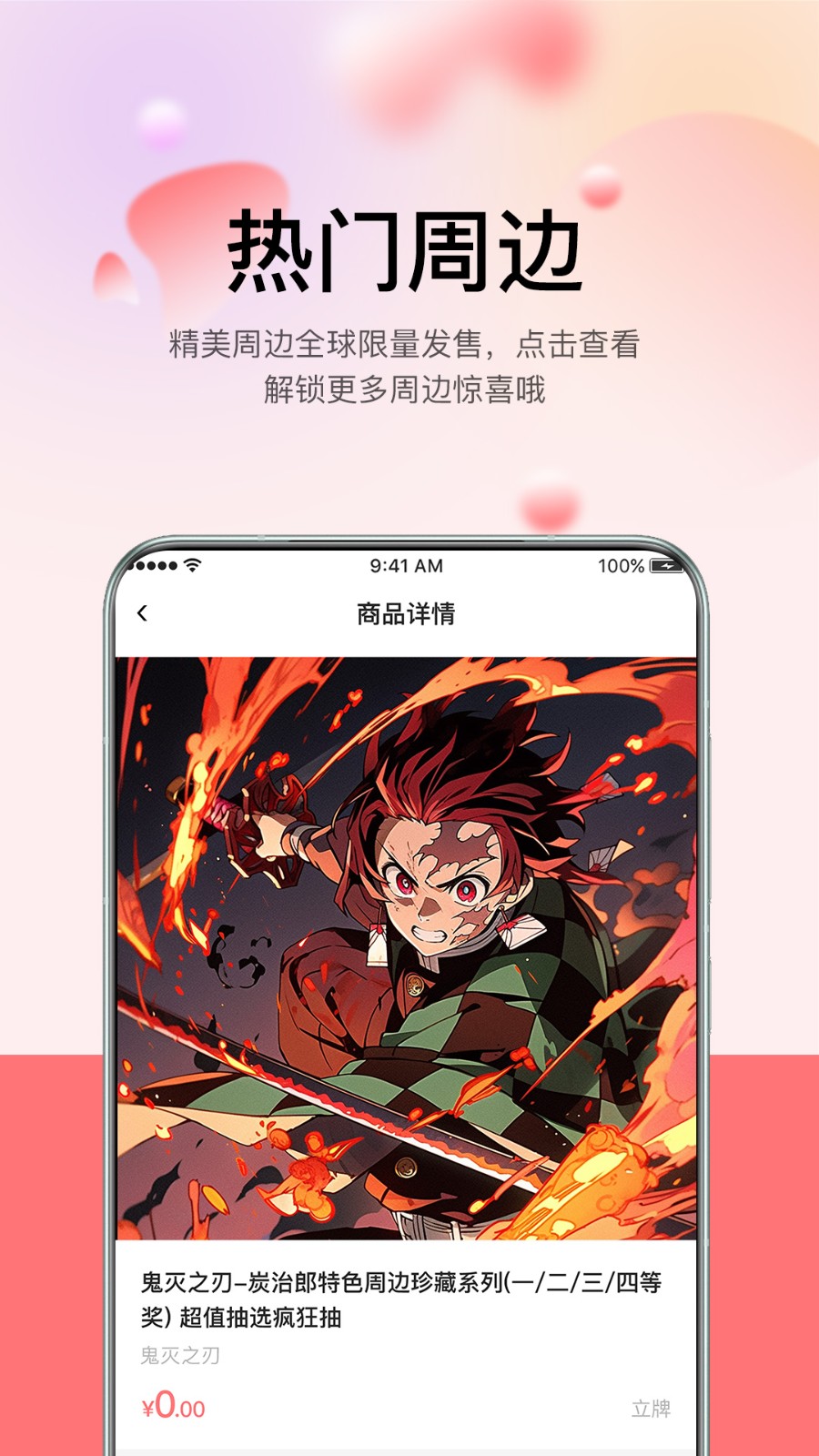 谷啾商城安卓版图4