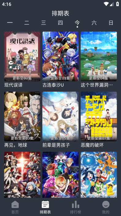 星空动漫免费完整版