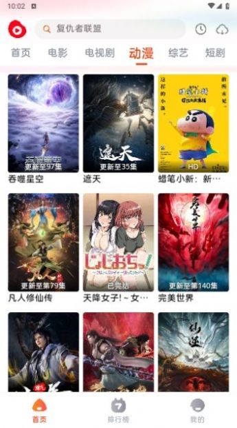 魔豆影视TV盒子
