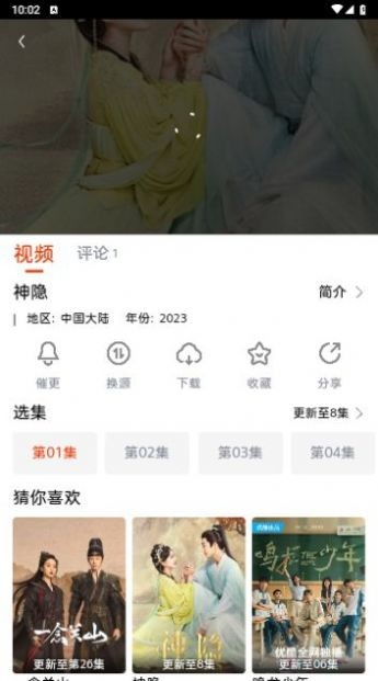 魔豆影视TV盒子