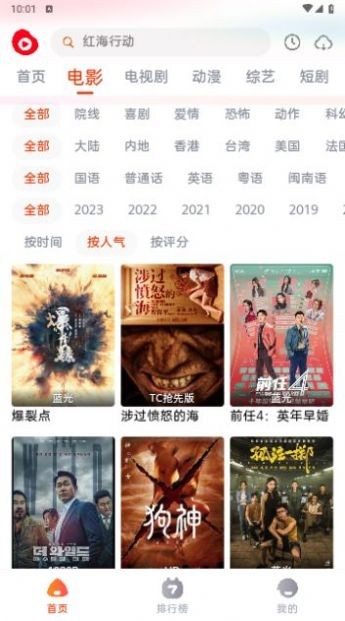 魔豆影视TV盒子