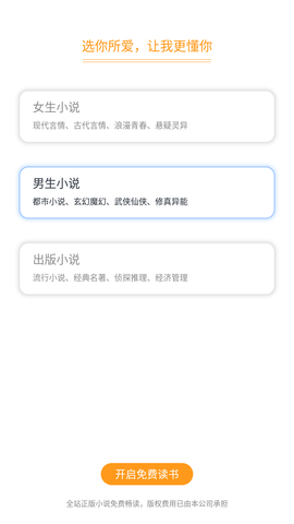 即阅免费小说
