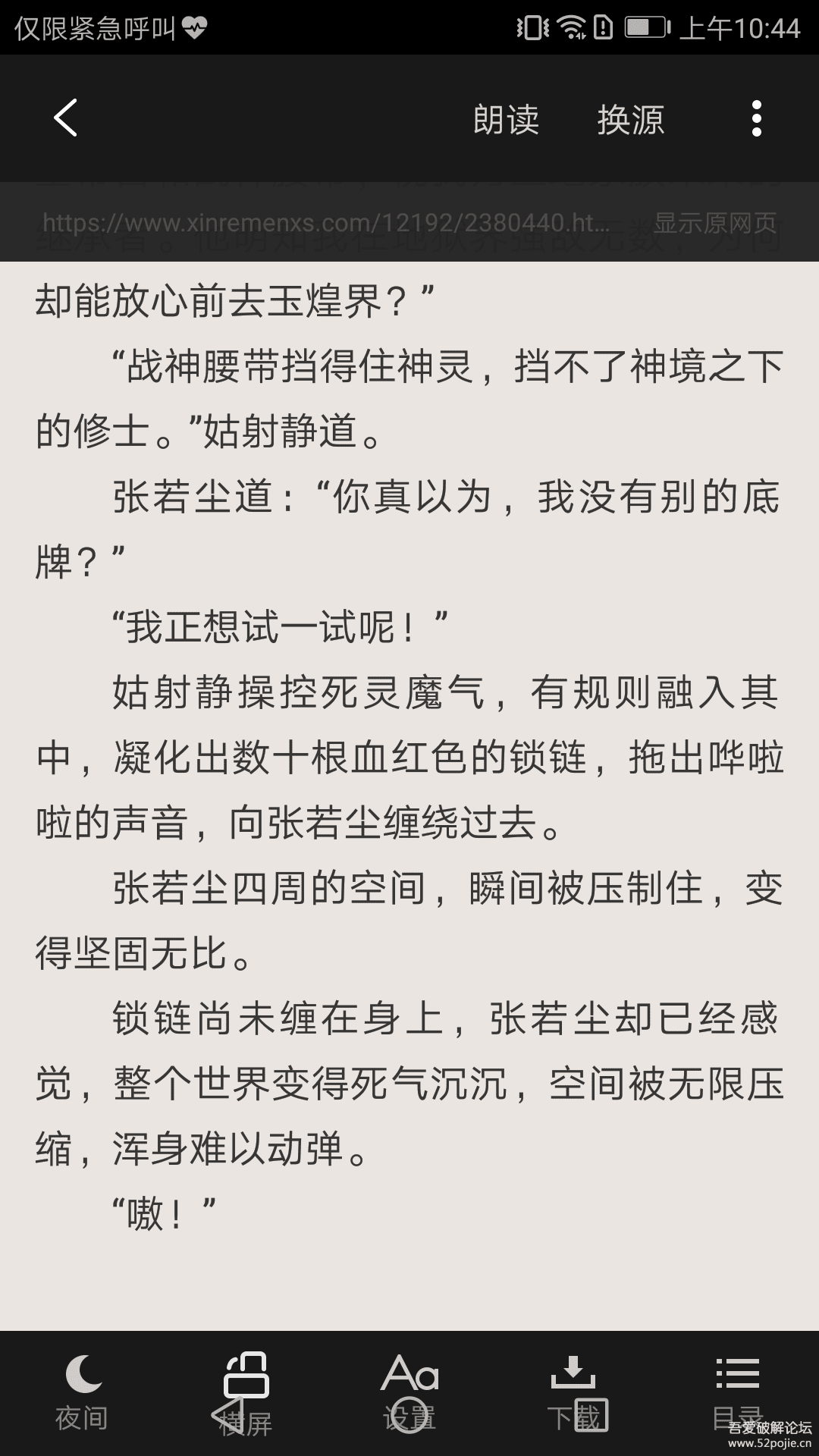 小说控图3