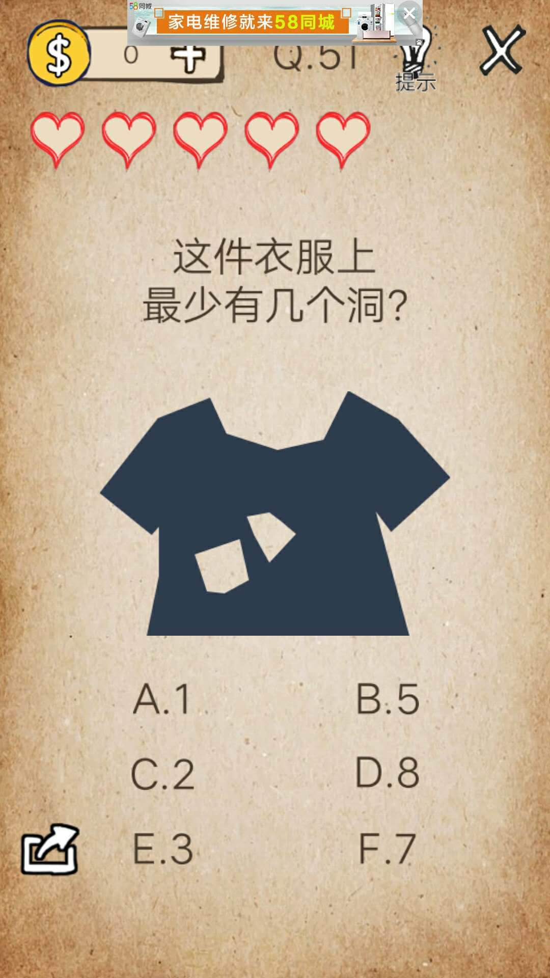 我去，竟然有这种操作？第51关该怎么通关啊