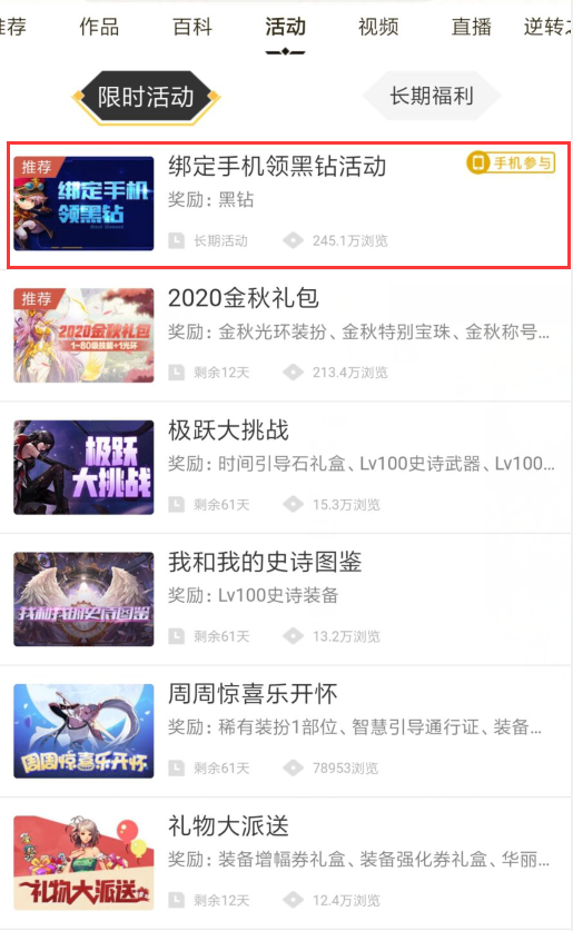 DNF如何获取7天黑钻DNF7天黑钻获取指南