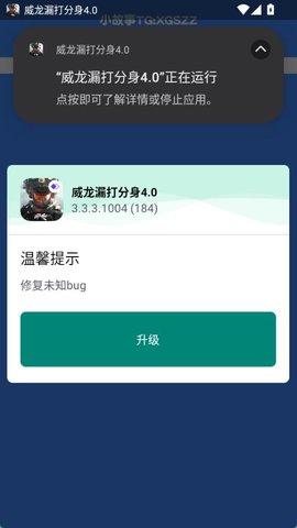 威龙漏打分身手机版图4