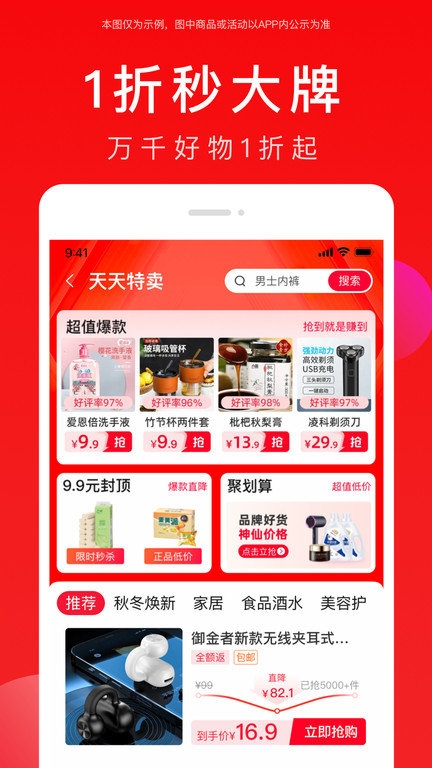 全民严选商城安装
