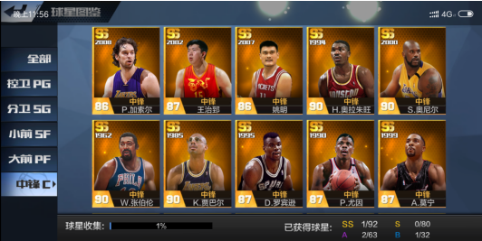 最强NBA中锋脚步的玩法，这里为你揭晓