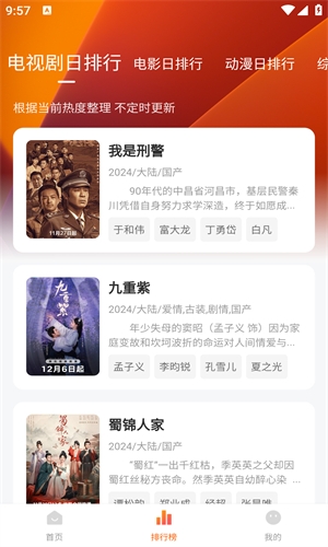 小柚子影视去广告版图2
