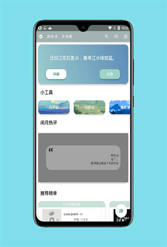 闲月音乐盒图2