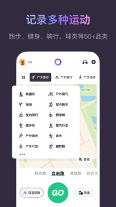 Keep最新免费版图5
