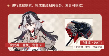 2024崩坏3新春活动最新资讯崩坏3新春活动内容解析