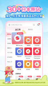 乐淘一番最新版图4