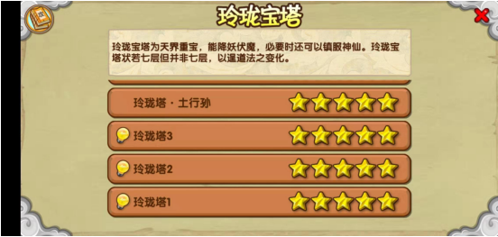 造梦西游ol中琉璃角色如何通关土行孙？低战力也能过的技巧分享