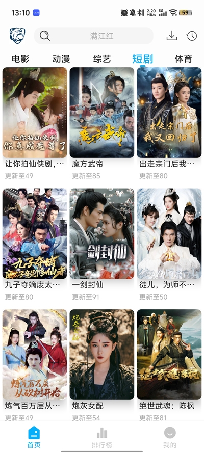 蓝鹰视频纯净版图2