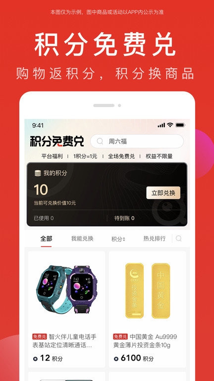 全民严选商城安装