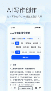夸克搜索最新版图3