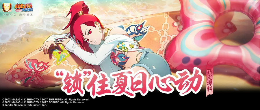 火影忍者手游夏日香燐玩法攻略夏日香燐技能使用技巧分享