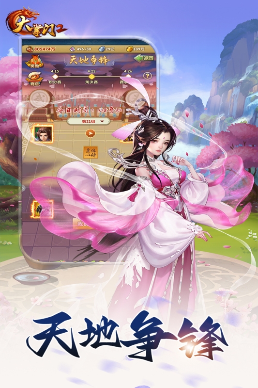 大掌门2安卓版