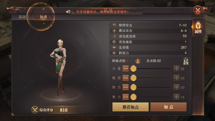 精灵盛典手游弓箭手如何加点？敏弓与力弓加点深度解析！