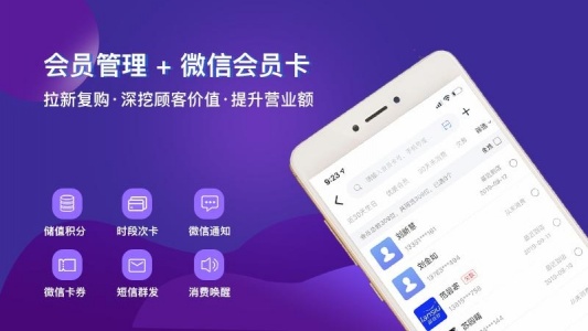 智讯开店宝