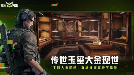 萤火突击正版