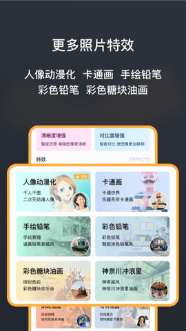 黑白照片修复大师最新版图3