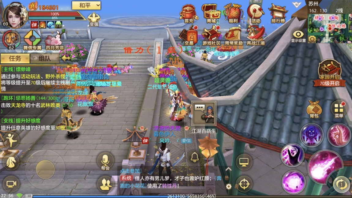 天龙八部手游输出型峨眉打造指南：如何培养暴力妹妹