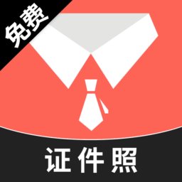 最美高清证件照 v1.0.5 安卓版
