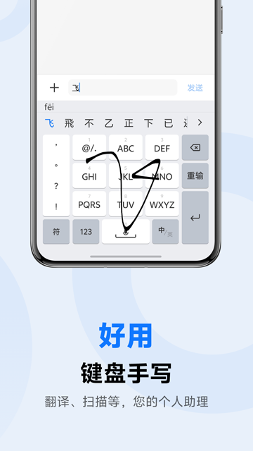 Jovi输入法pro最新版图1