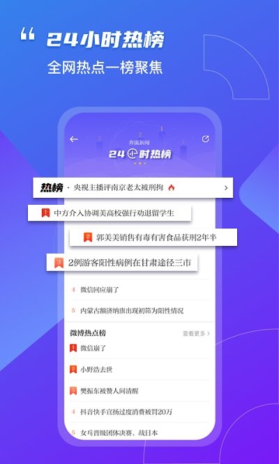 奔流新闻安装
