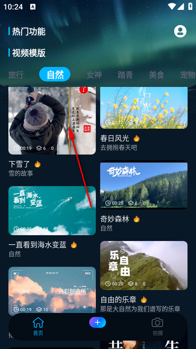 影剪视频剪辑安装免费图1