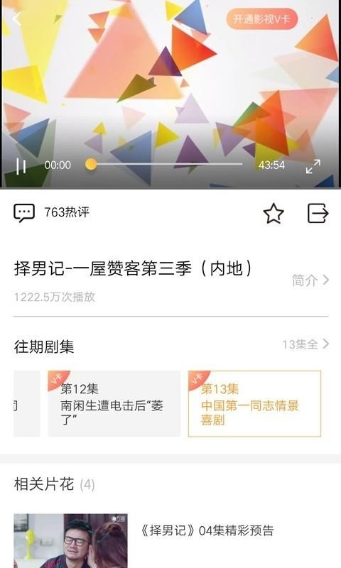 方糖视频图2