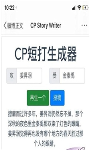 cp短打生成器最新版