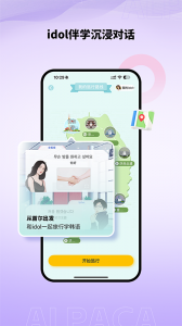 羊驼韩语图3