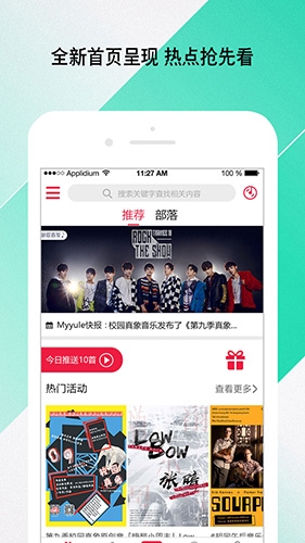 校园随身行图3