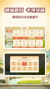 有道纵横棋院图5